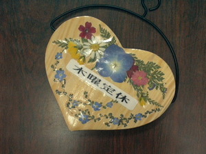 ”和の森”ってこんな店・・・「押し花アート体験教室」