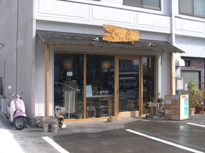 おかげさまで１０周年