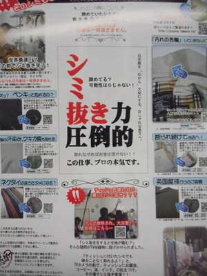 ”和の森”ってこんな店・・・「はまぞうブロガーさん」
