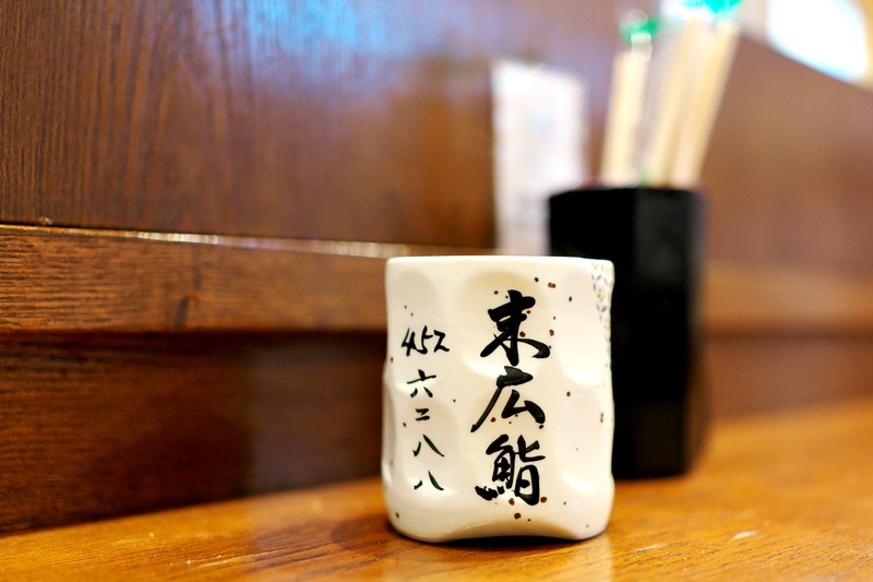 ♪ 末広鮨