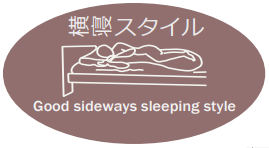 息が止まっている？睡眠時無呼吸