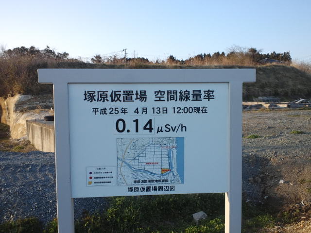 福島県双葉郡浪江地区（４）