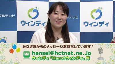 ５月の「Ｈａｒｏ！ウィンディ」