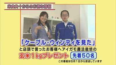 遠州がんばる企業！～老舗のお米屋さん～