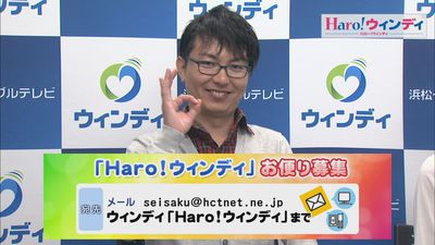 １１月のＨａｒｏ！ウィンディ