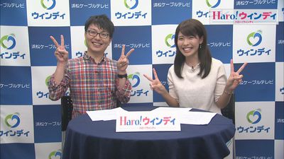 「Ｈａｒｏ！ウィンディ」メッセージ募集はじめました☆