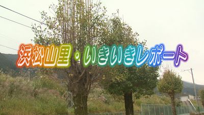 浜松山里・いきいきレポート「合唱劇『カネト』佐久間公演」編