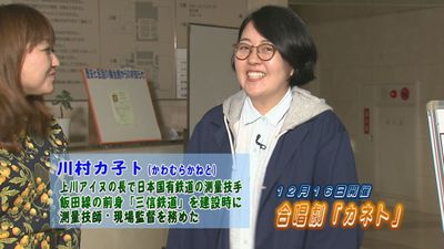 浜松山里・いきいきレポート「合唱劇『カネト』佐久間公演」編