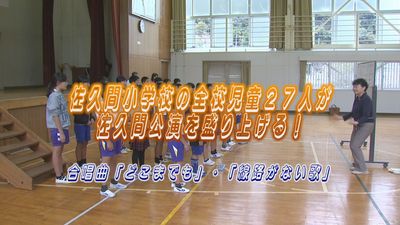 浜松山里・いきいきレポート「合唱劇『カネト』佐久間公演」編