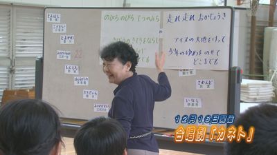 浜松山里・いきいきレポート「合唱劇『カネト』佐久間公演」編