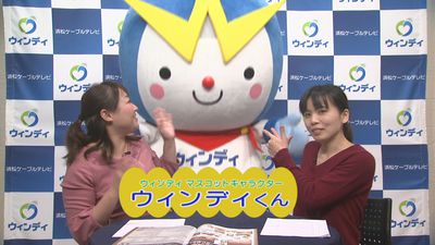 チャンネル・ウィンディ観てくださいね☆