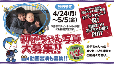 初子ちゃん写真 募集中！