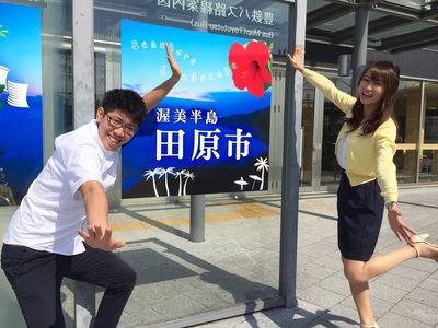 遊・ＹＯＵ・東海道
