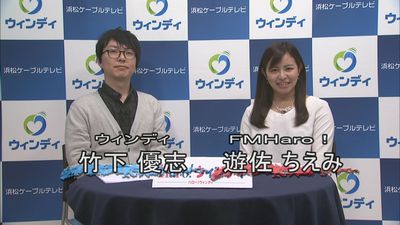 ５月の「Ｈａｒｏ！ウィンディ」