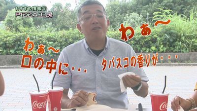 「Ｈａｒｏ！ウィンディ」でフルーツパークの入園券が当たる！？