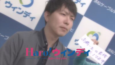 今月のＨａｒｏ！ウィンディ