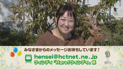 「Ｈａｒｏ！ウィンディ」の収録☆