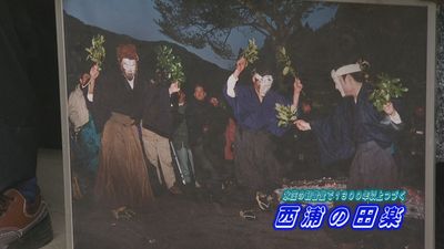浜松山里・いきいきレポート「水窪・西浦の田楽」編