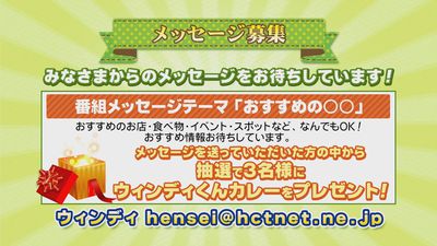 「Haro！ウィンディ」観て・聴いて・遊びに来てね☆