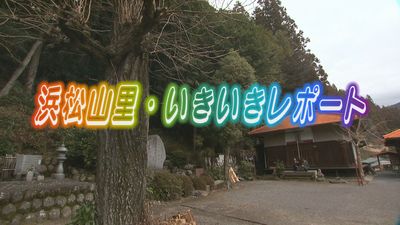 浜松山里・いきいきレポート「水窪・西浦の田楽」編