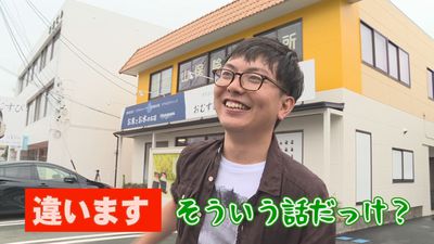 気になるこの店調査し隊⑤