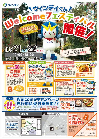 会いにきてねッッ！！