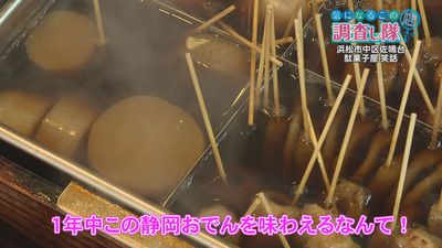 気になるこの店調査し隊③