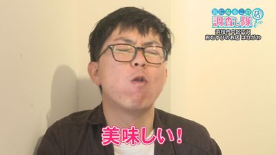 気になるこの店調査し隊⑤