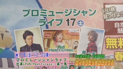 浜松山里・いきいきレポート「はるの産業まつり」編
