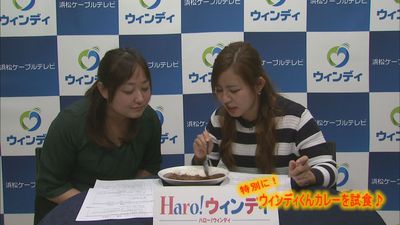 「Ｈａｒｏ！ウィンディ」