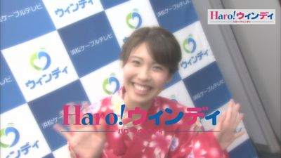 Ｈａｒｏ！ウィンディ