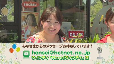 ９月前半の「Ｈａｒｏ！ウィンディ」も観てください♪