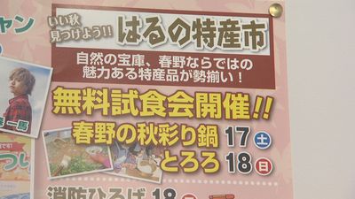 浜松山里・いきいきレポート「はるの産業まつり」編