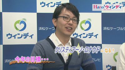 １月前半の「Ｈａｒｏ！ウィンディ」