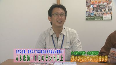 浜松山里・いきいきレポート「はるの産業まつり」編