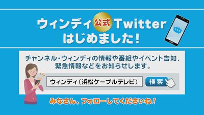 「Ｈａｒｏ！ウィンディ」収録日のお知らせ☆