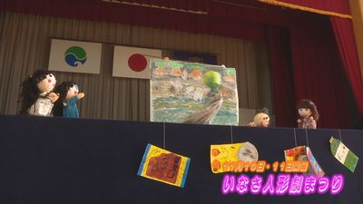 浜松山里・いきいきレポート 「いなさ人形劇まつり」編