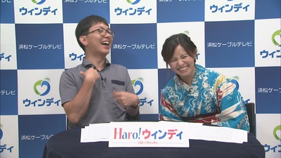 「Ｈａｒｏ！ウィンディ」の公開収録します！