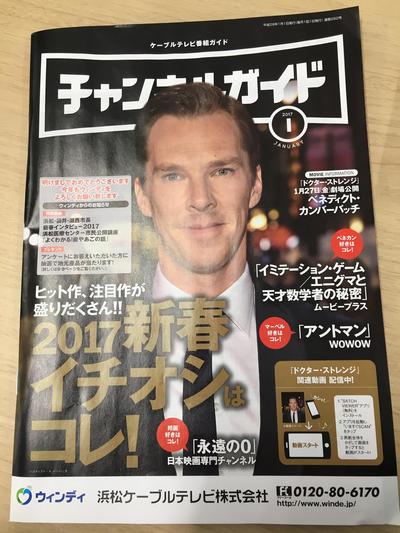 新春　視聴者プレゼントのお知らせ☆