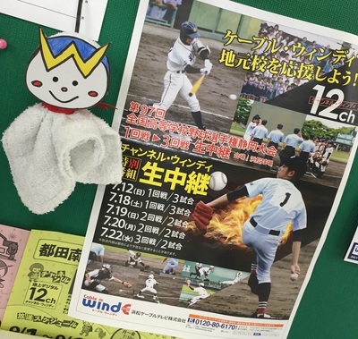 明日天気になーれ！
