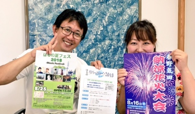 浜松山里・いきいきレポート 「春野・夏のイベント」編