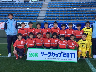 サーラカップ２０１７