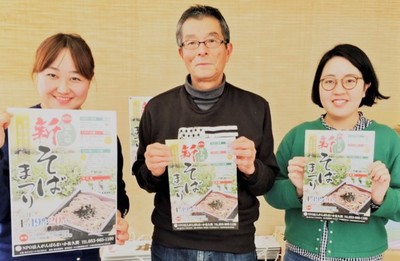 浜松山里・いきいきレポート「佐久間の大人気イベント・新そばまつり」編