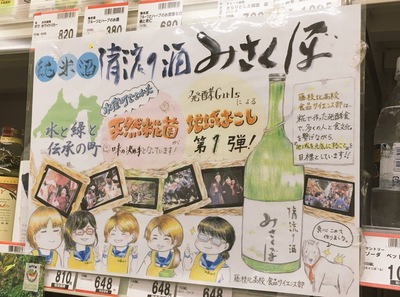 浜松山里・いきいきレポート「水窪の冬の楽しみ『北遠駅伝＆みさくぼのお酒』」編
