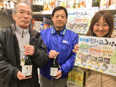 浜松山里・いきいきレポート「水窪の冬の楽しみ『北遠駅伝＆みさくぼのお酒』」編
