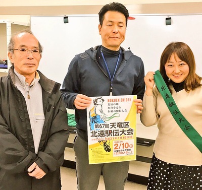 浜松山里・いきいきレポート「水窪の冬の楽しみ『北遠駅伝＆みさくぼのお酒』」編