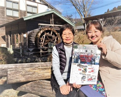 浜松山里・いきいきレポート「道の駅 くんま水車の里『大寒謝祭』」編