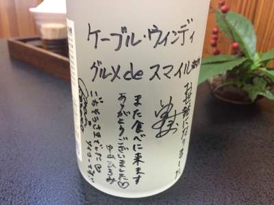 グルメdeスマイル☆☆☆　シェ・くぼたさんへ