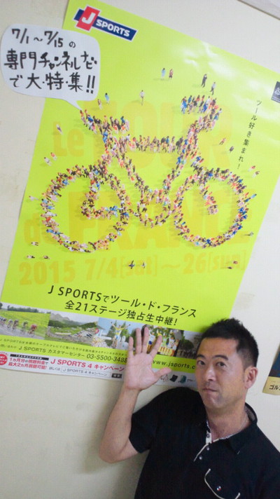 夏男です