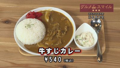 今月のグルメｄｅスマイル☆☆☆は